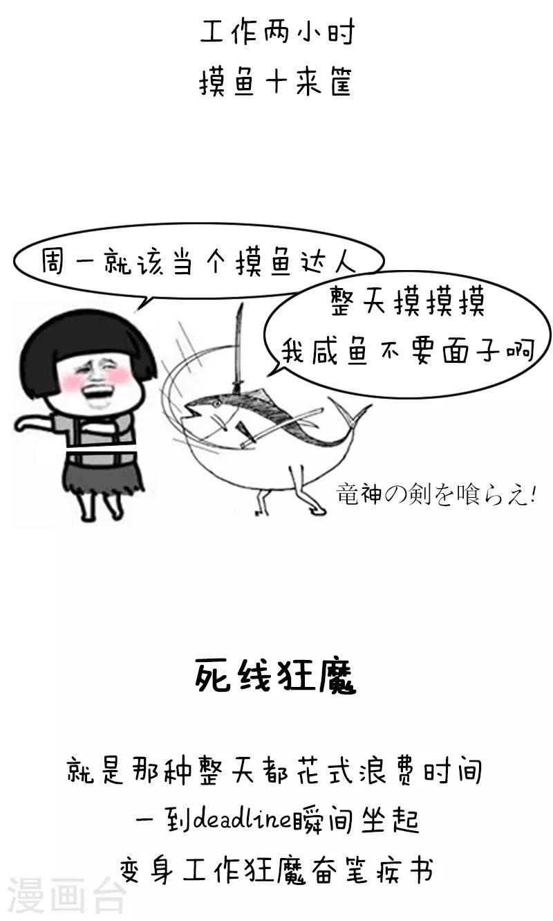 第160话 表情包丨博大精深的中文-第161话