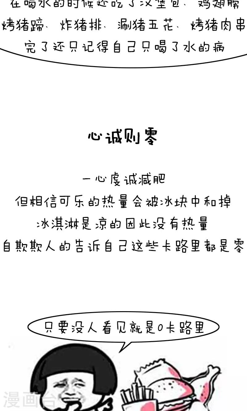第160话 表情包丨博大精深的中文-第161话