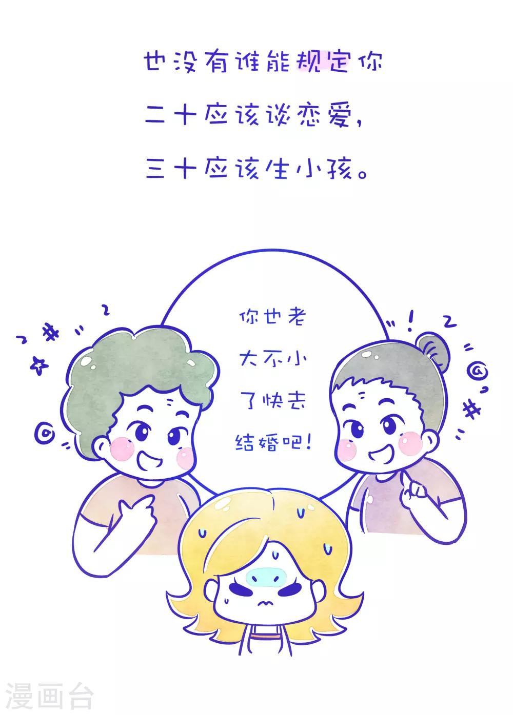 第162话 方方和圆圆23-第163话