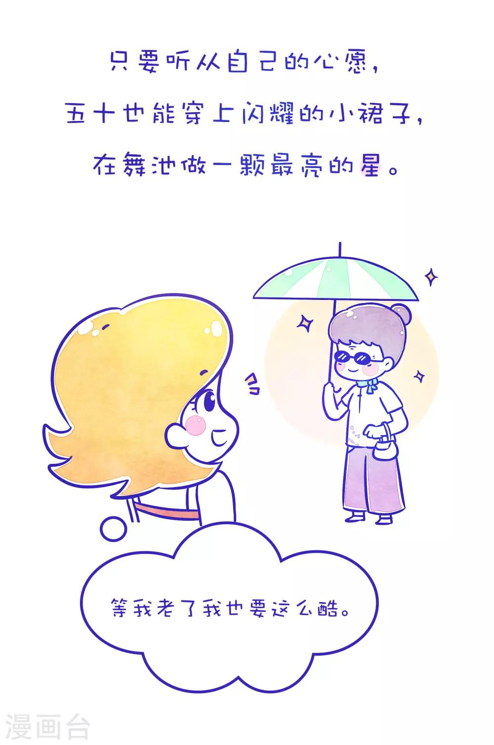 第162话 方方和圆圆23-第163话