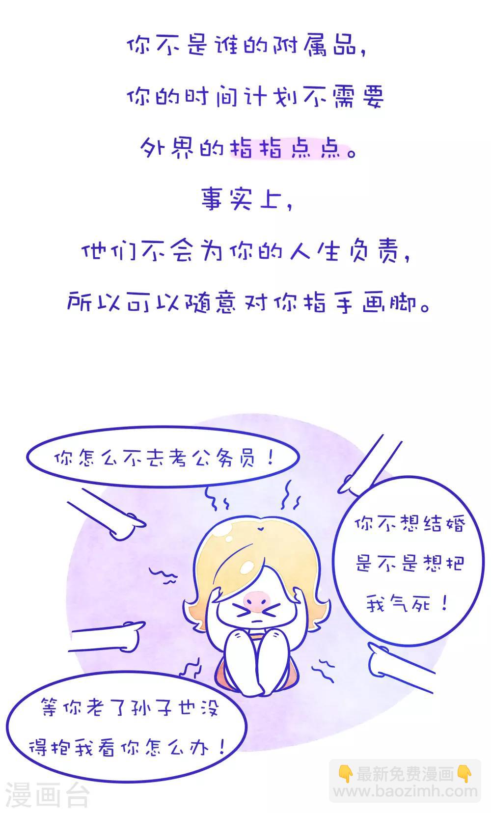第162话 方方和圆圆23-第163话