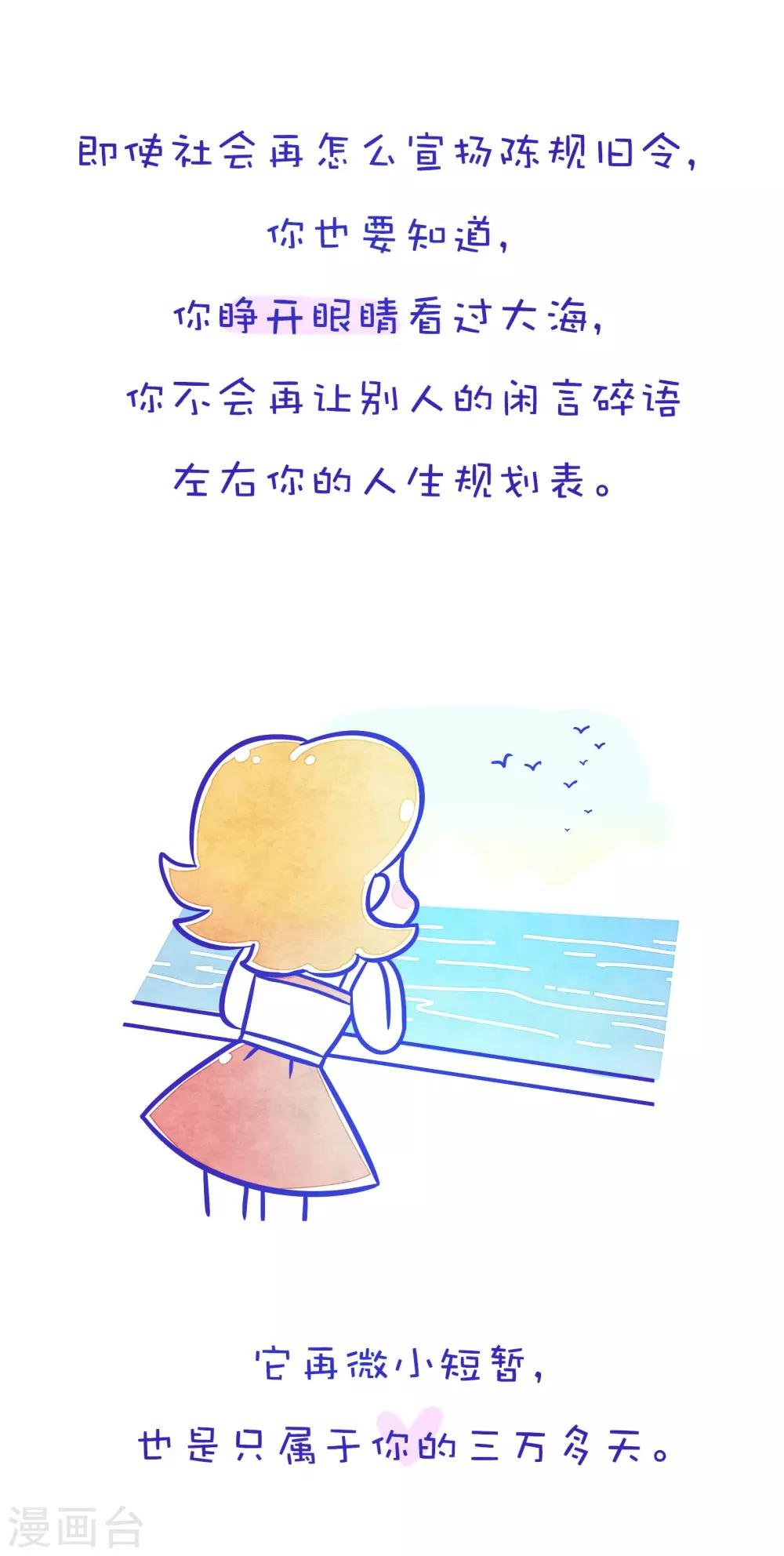 第162话 方方和圆圆23-第163话