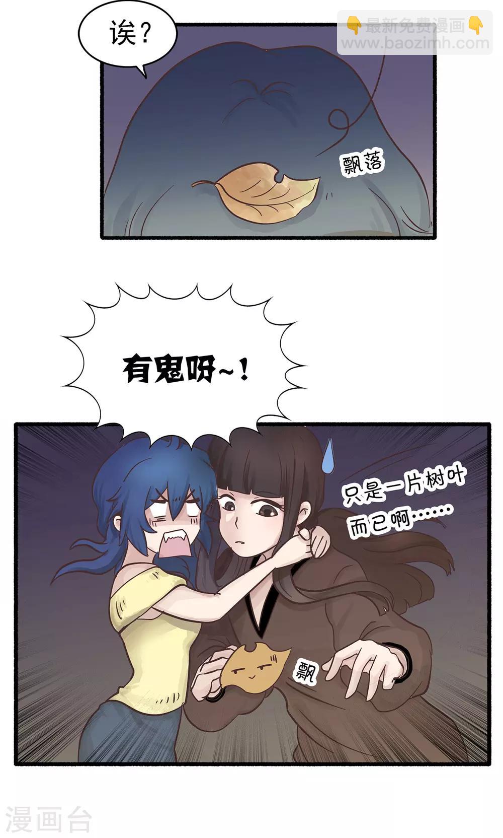 第164话 精分少女45-第165话