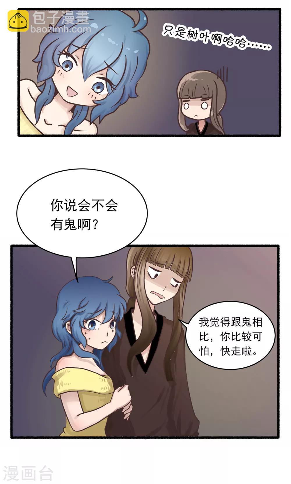 第164话 精分少女45-第165话