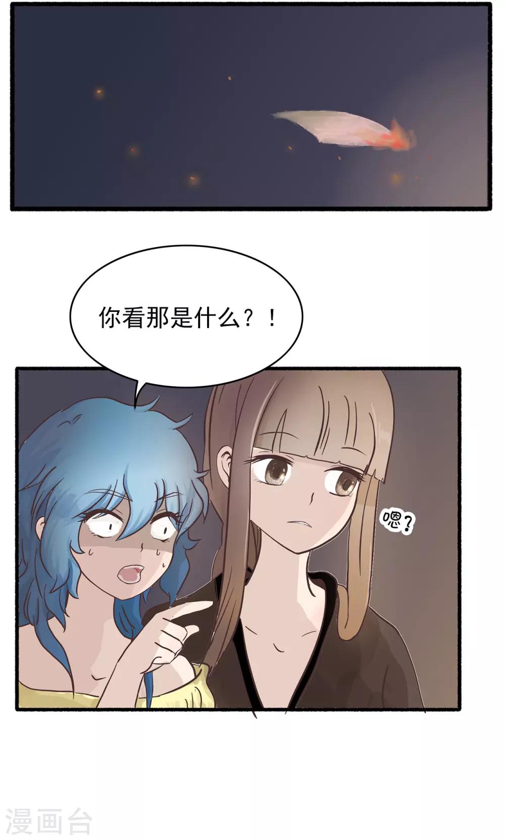 第164话 精分少女45-第165话