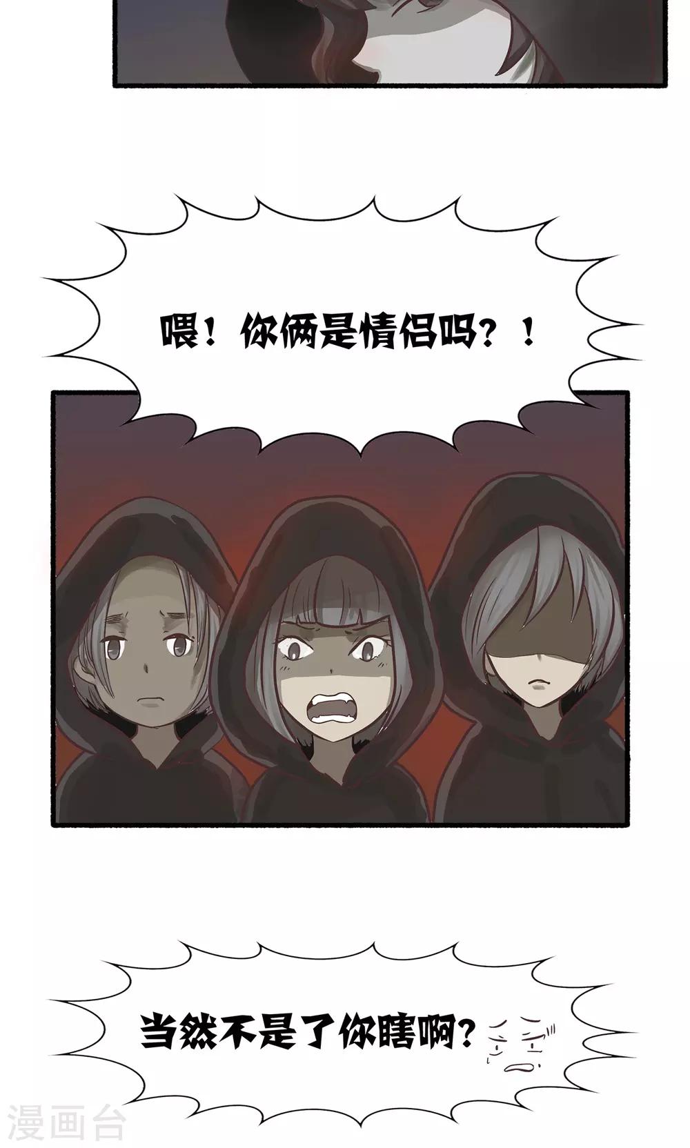 第164话 精分少女45-第165话