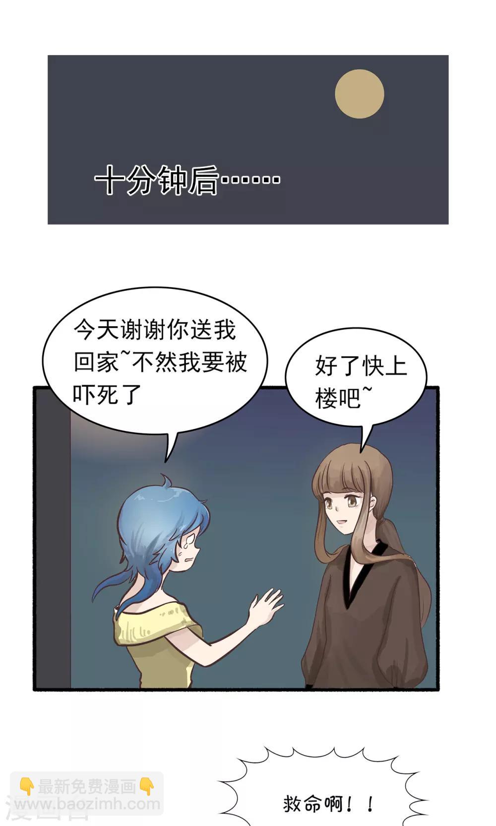 第164话 精分少女45-第165话