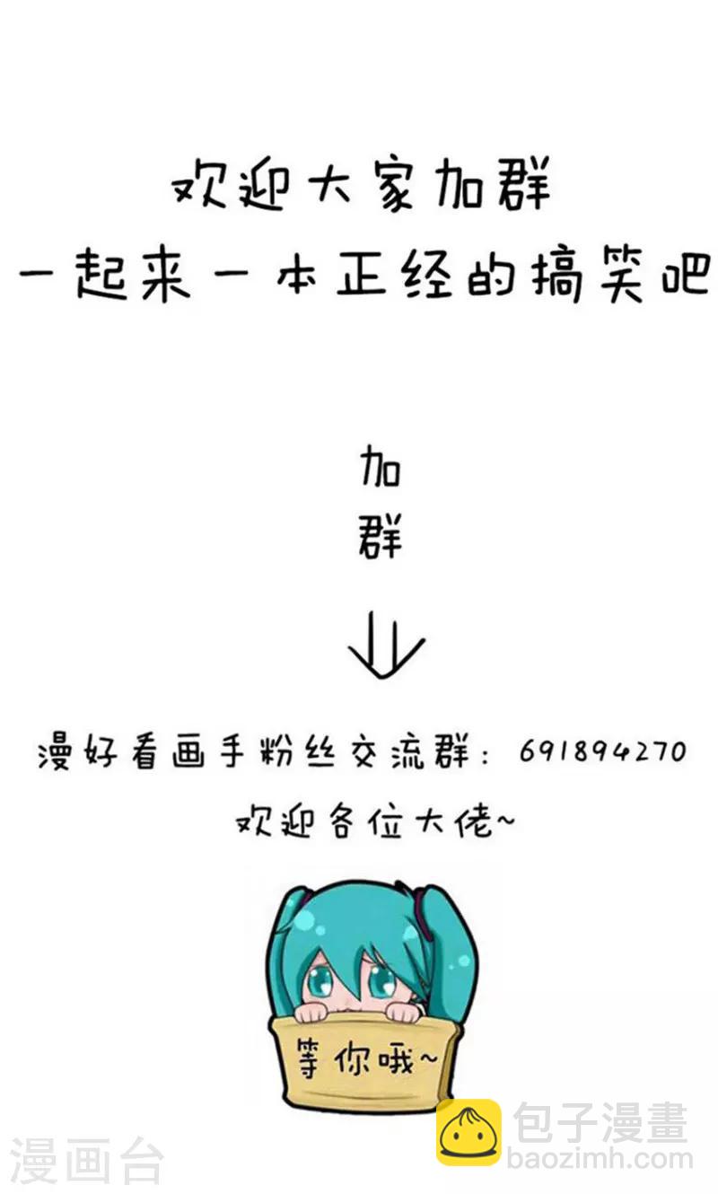 第166话 表情包丨有一个好消息要告诉你-第167话