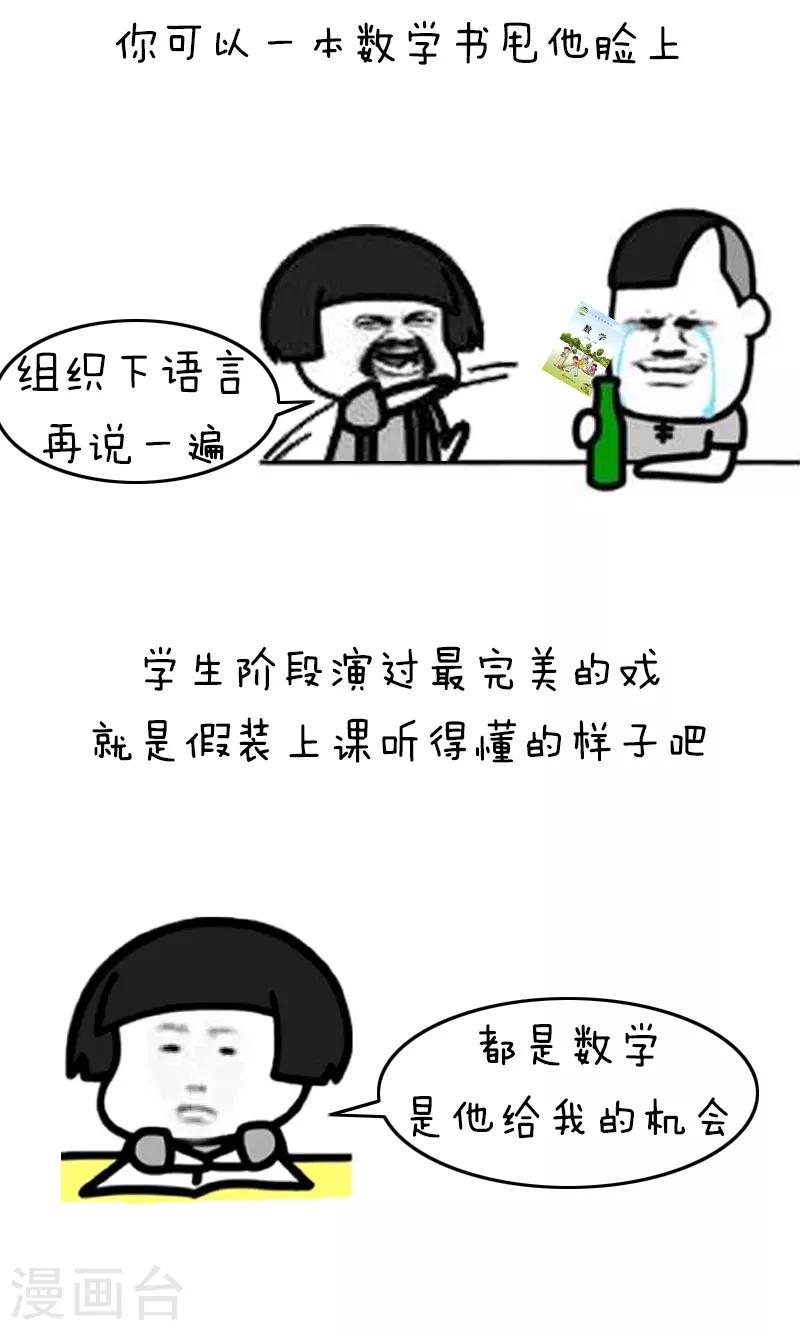第168话 开学辅da导ji指南-第169话