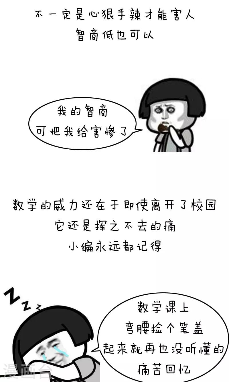 第168话 开学辅da导ji指南-第169话