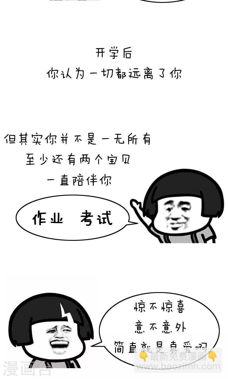 第168话 开学辅da导ji指南-第169话