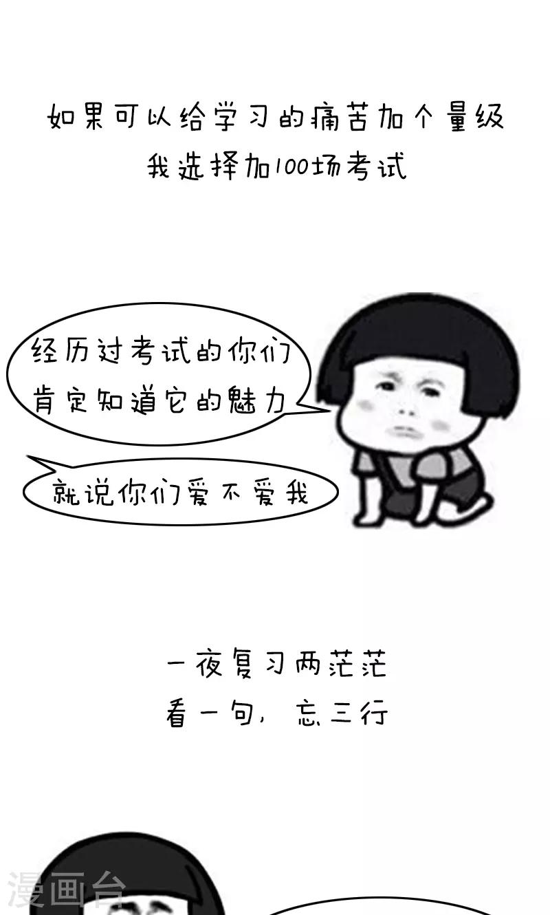 第168话 开学辅da导ji指南-第169话