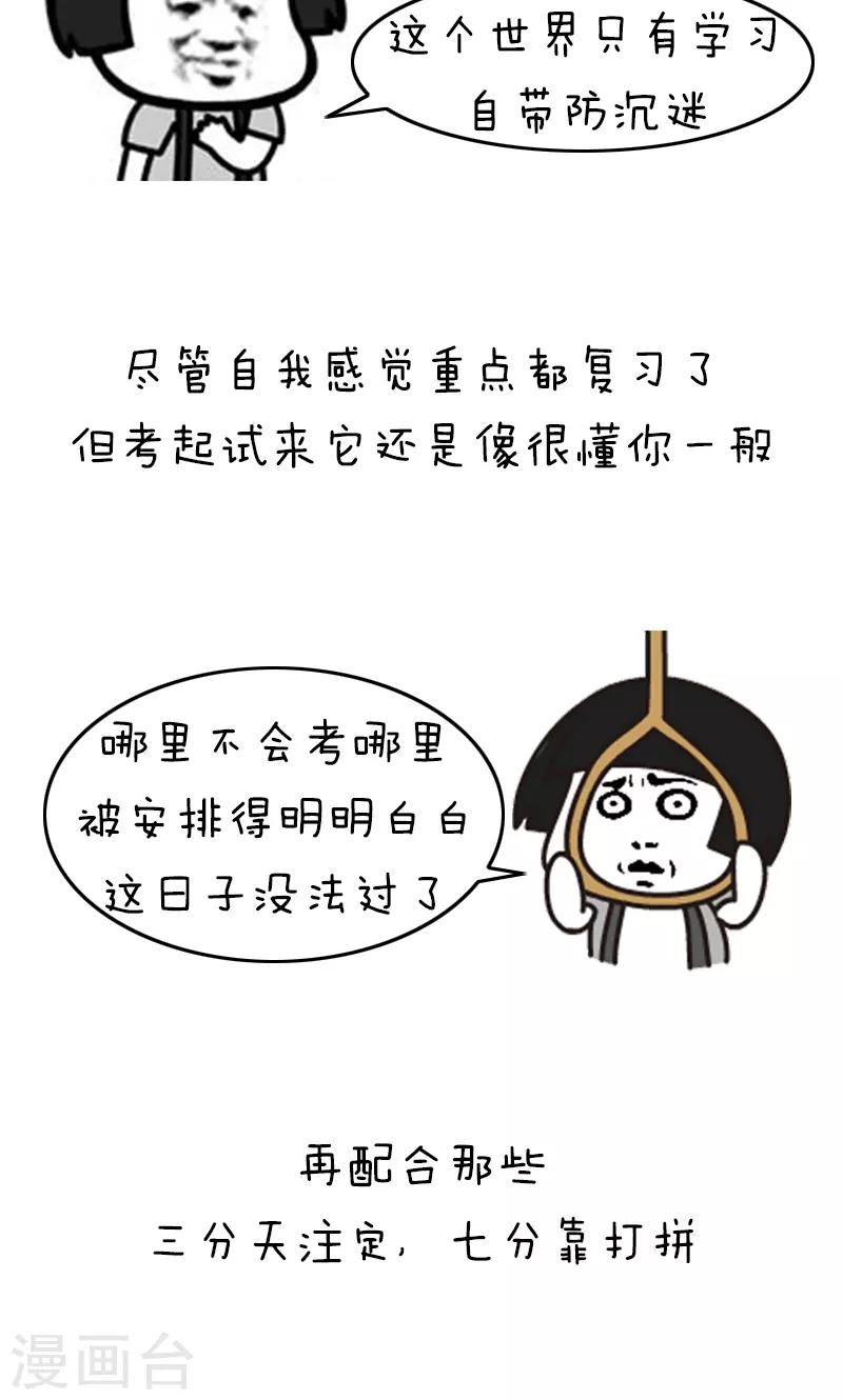 第168话 开学辅da导ji指南-第169话