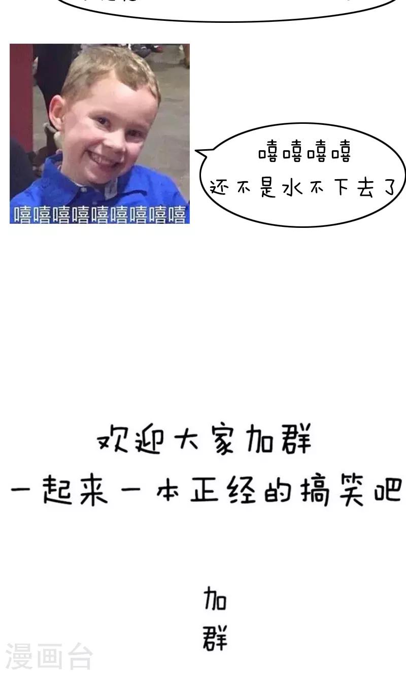 第170话 表情包丨花式假笑简直是一夜一个样-第171话