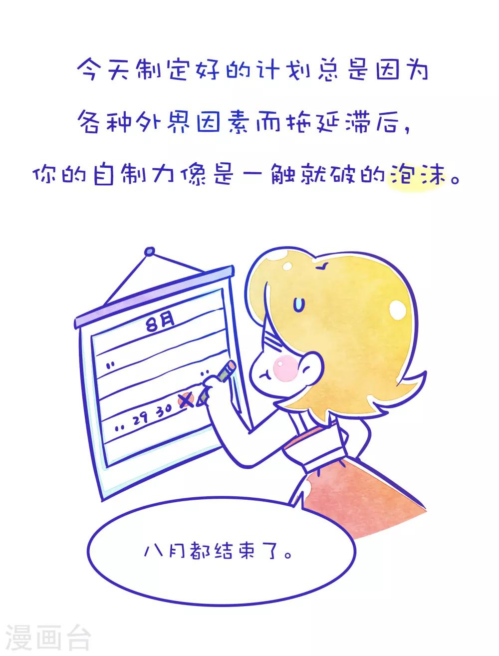 第172话 方方和圆圆25-第173话