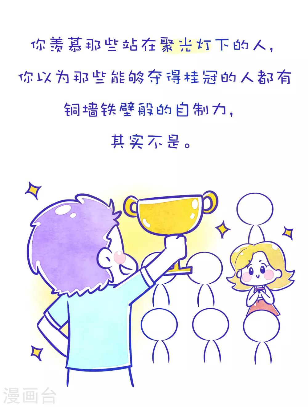 第172话 方方和圆圆25-第173话