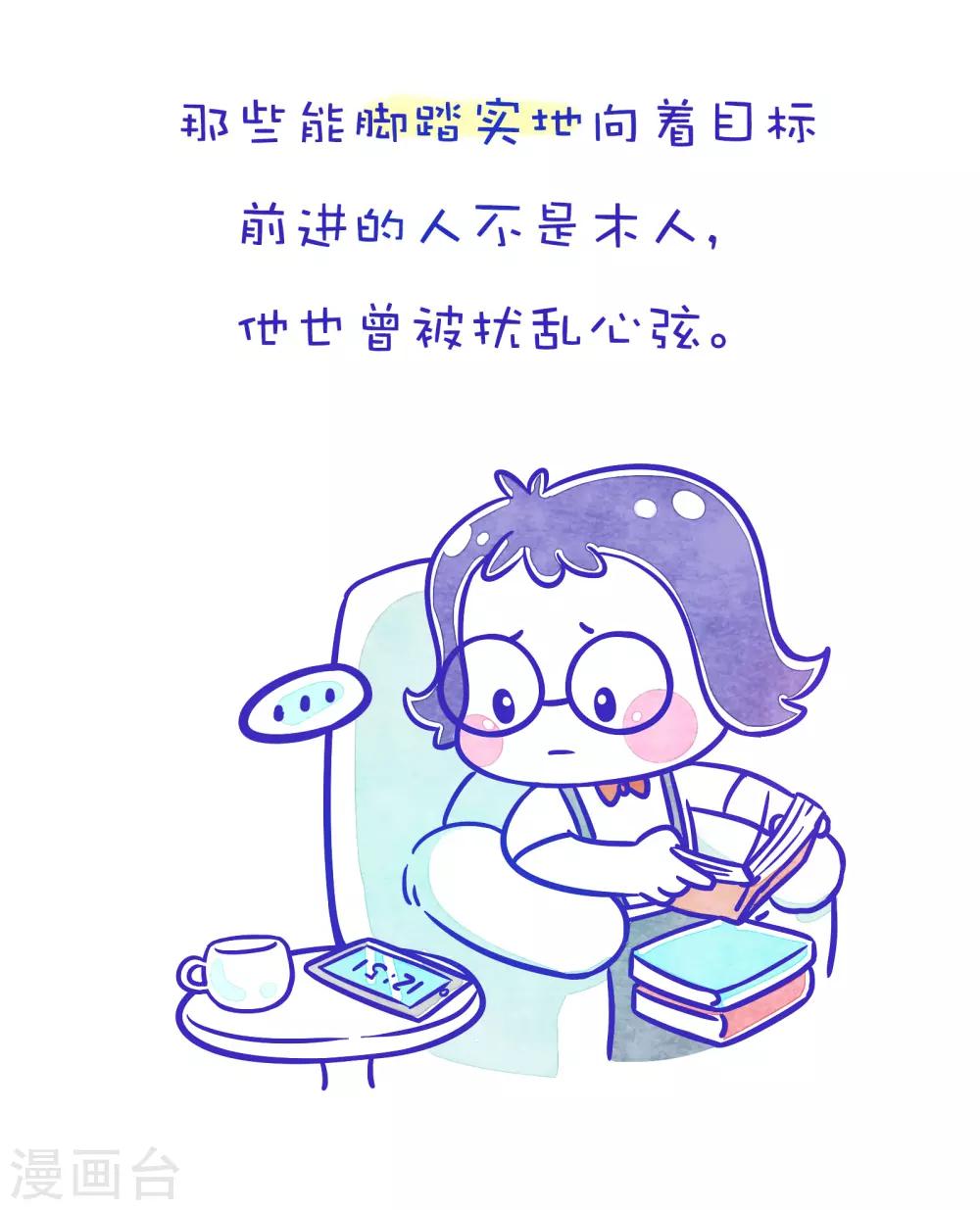 第172话 方方和圆圆25-第173话