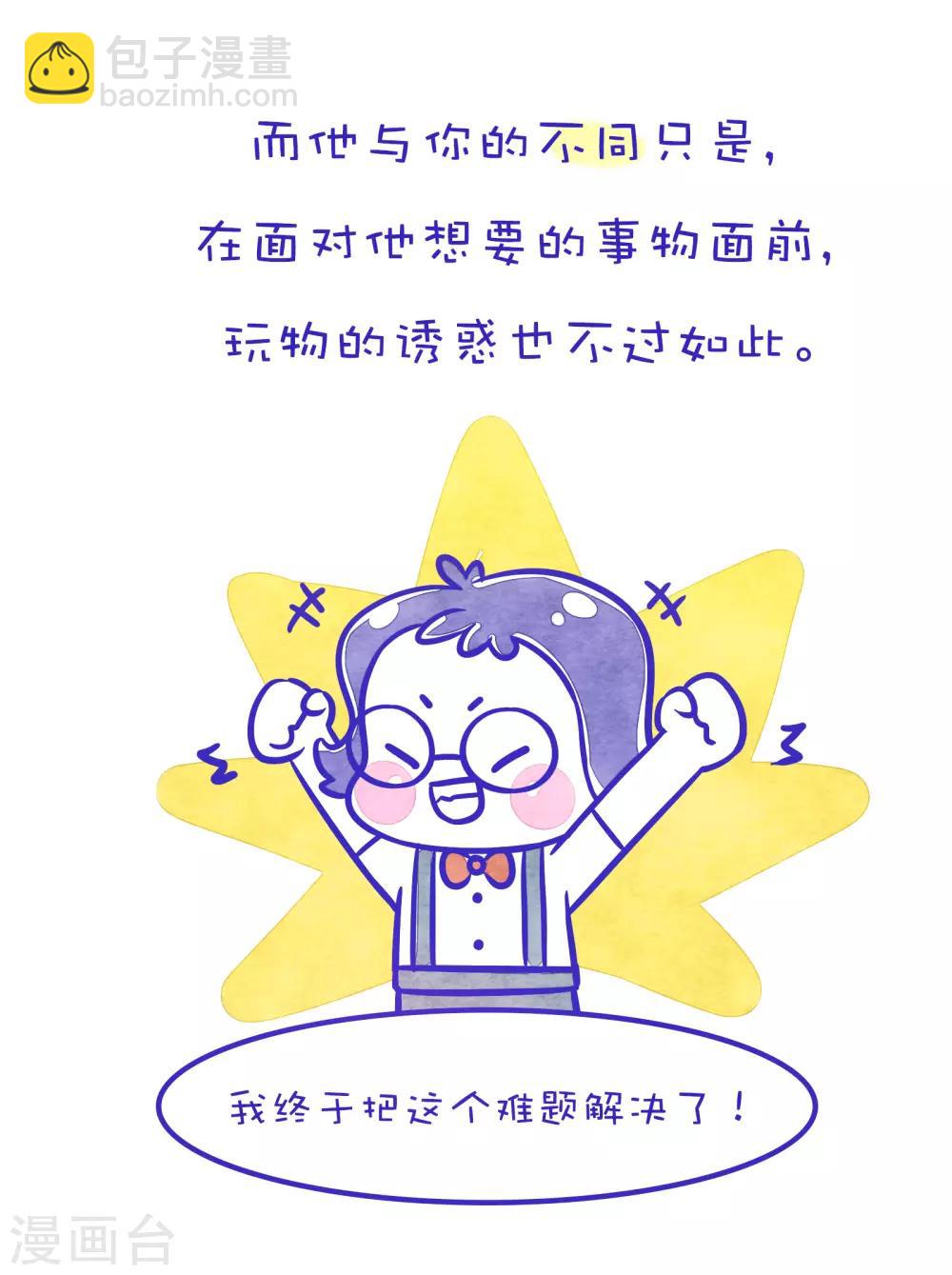 第172话 方方和圆圆25-第173话