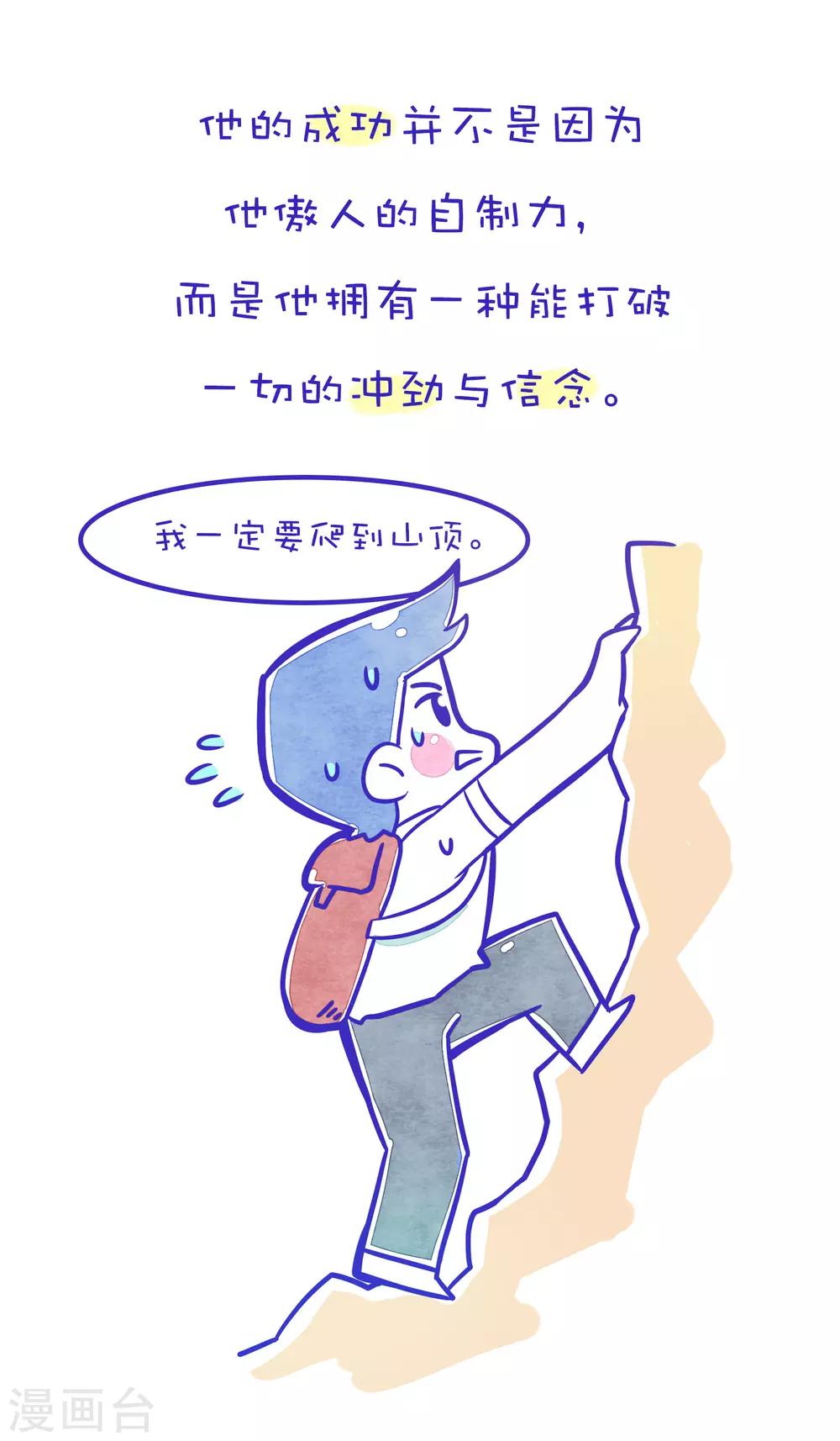 第172话 方方和圆圆25-第173话