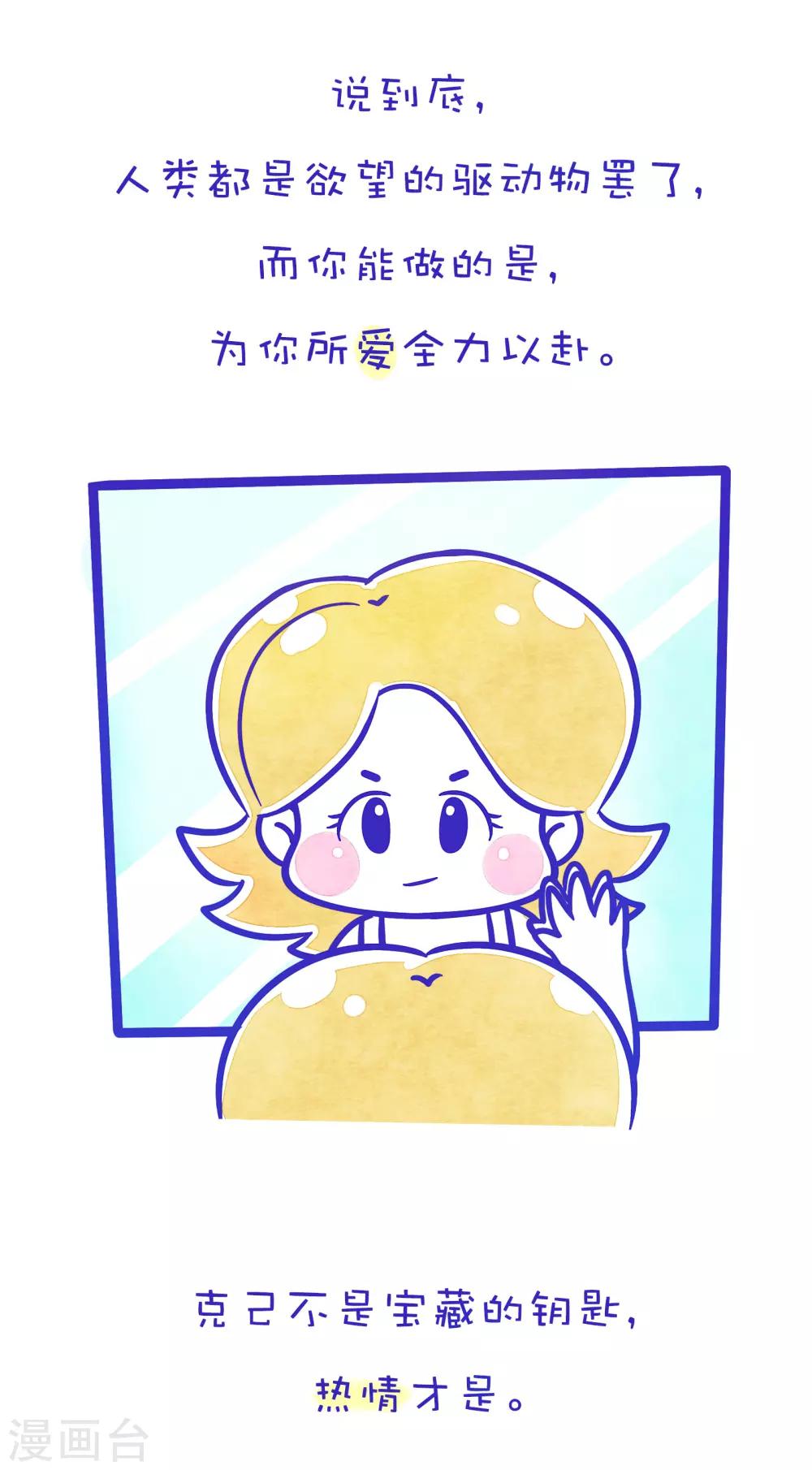 第172话 方方和圆圆25-第173话