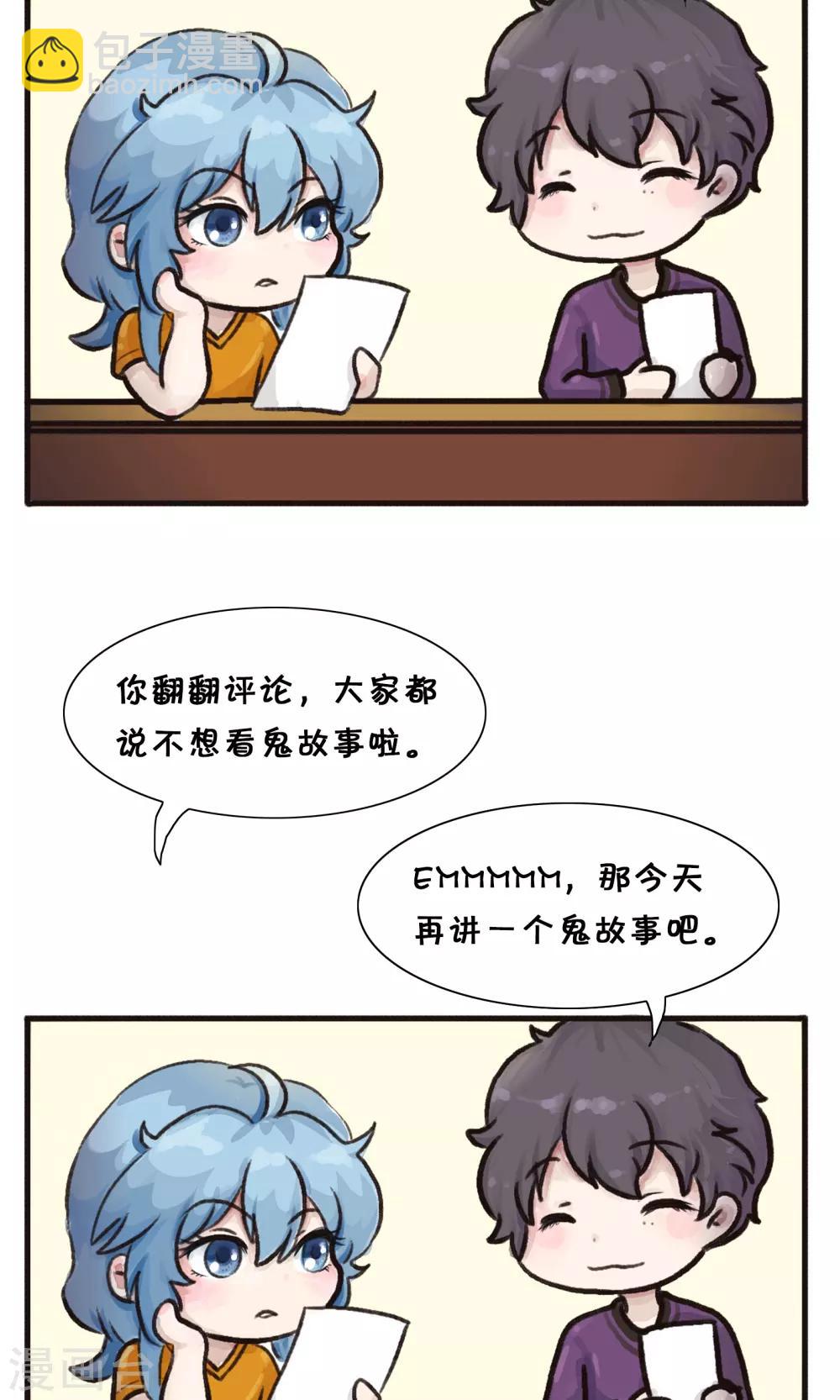 第174话 精分少女47-第175话