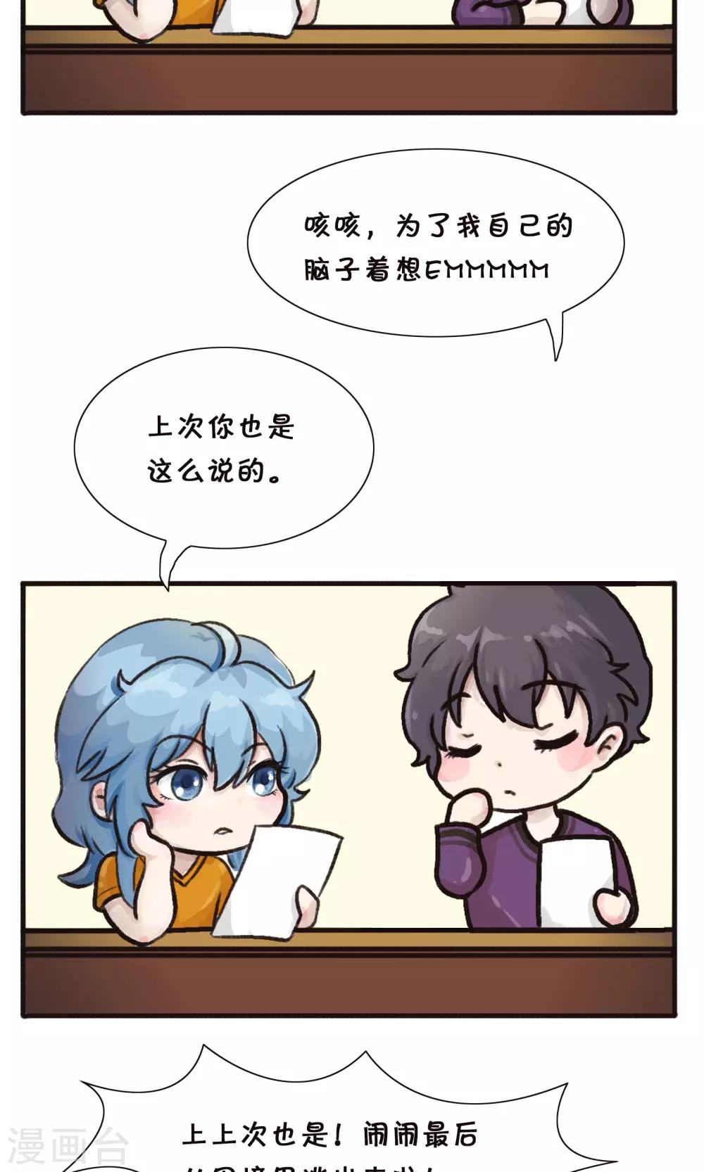 第174话 精分少女47-第175话