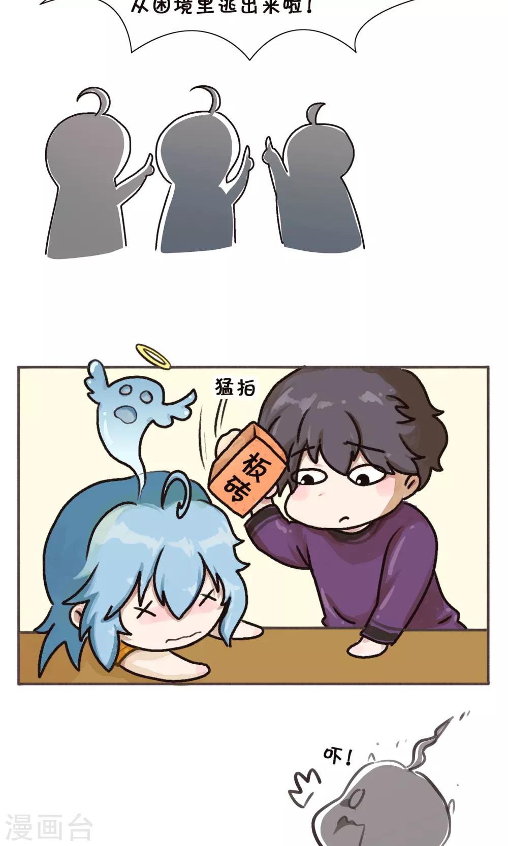 第174话 精分少女47-第175话