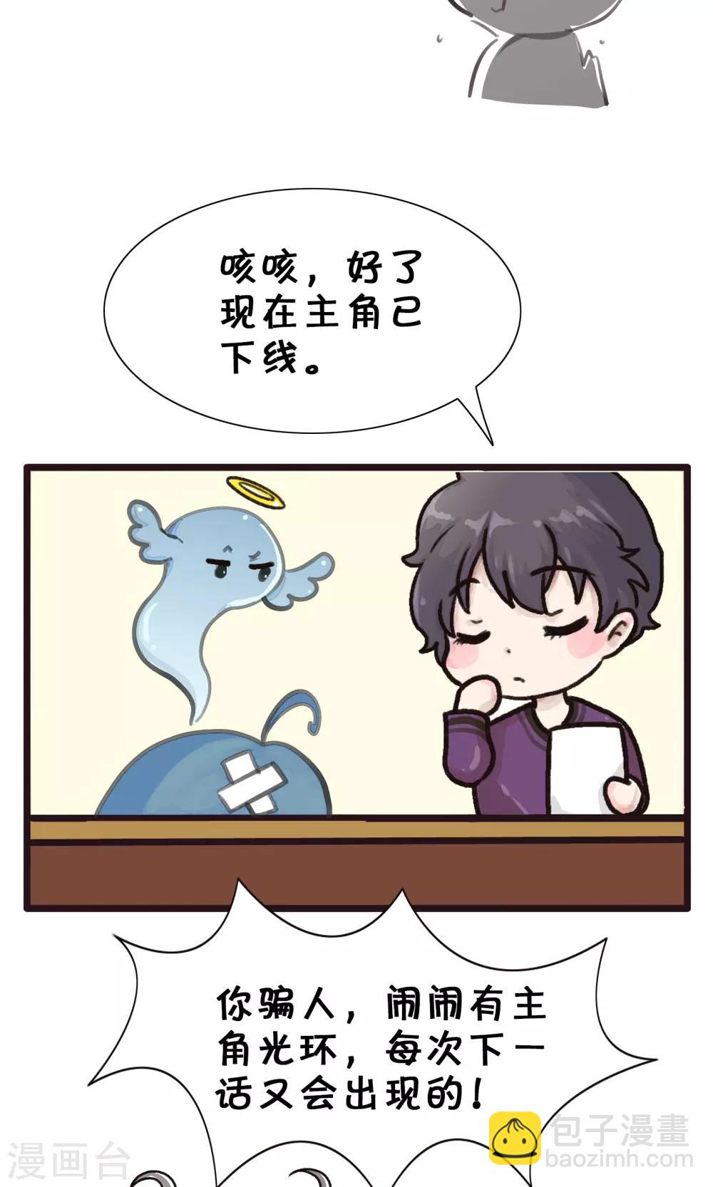 第174话 精分少女47-第175话