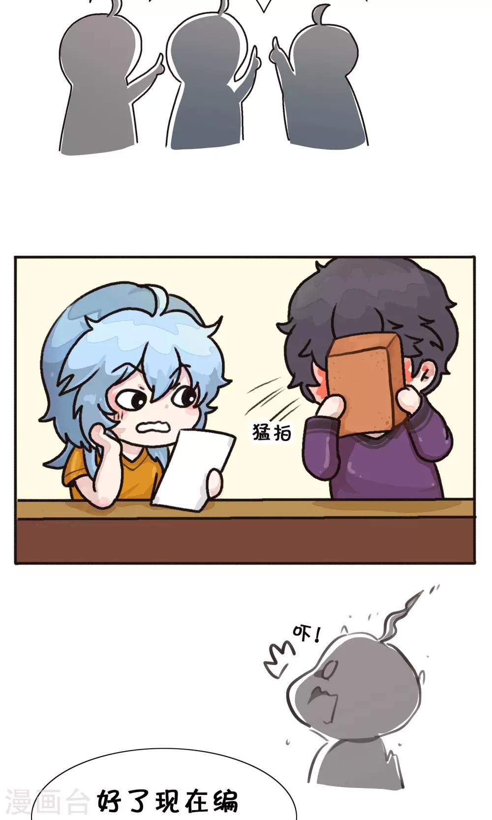 第174话 精分少女47-第175话