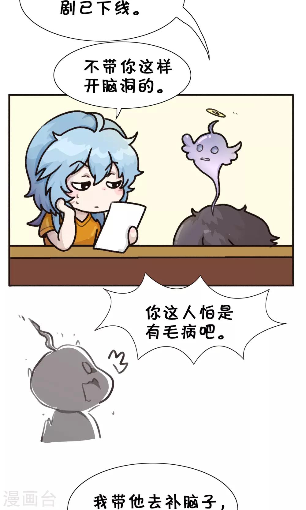 第174话 精分少女47-第175话