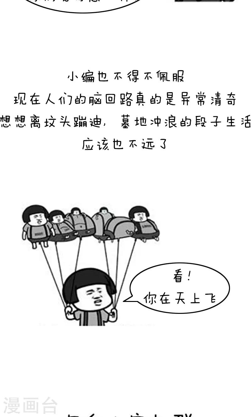 第176话 表情包丨伸向墓地的魔爪-第177话