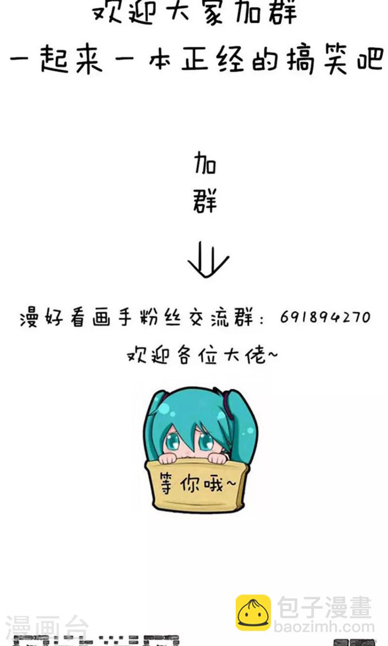 第176话 表情包丨伸向墓地的魔爪-第177话