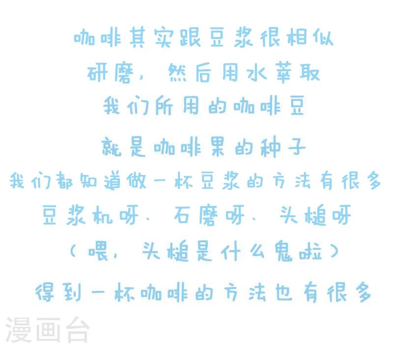 第19话 正经科普-第19话