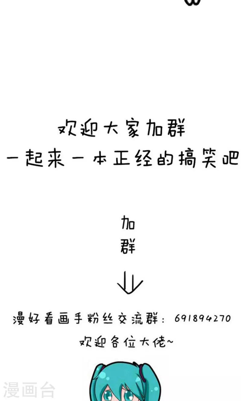 第180话 表情包丨论台风我只服水果味-第181话