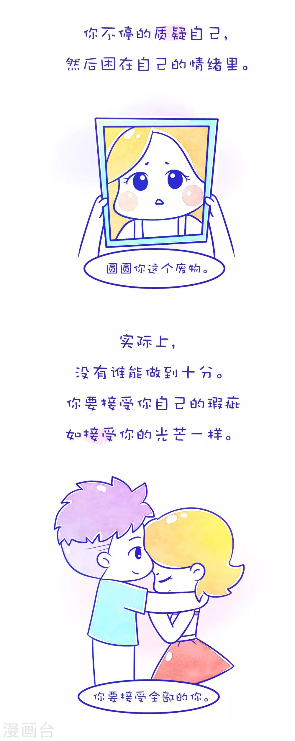 第182话 方方和圆圆27-第183话