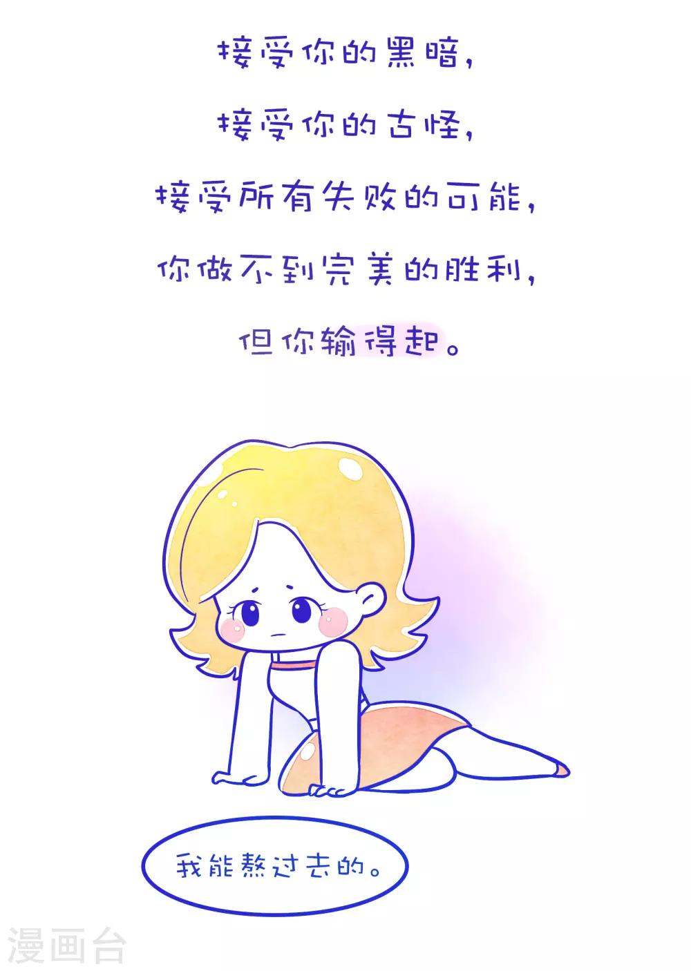 第182话 方方和圆圆27-第183话