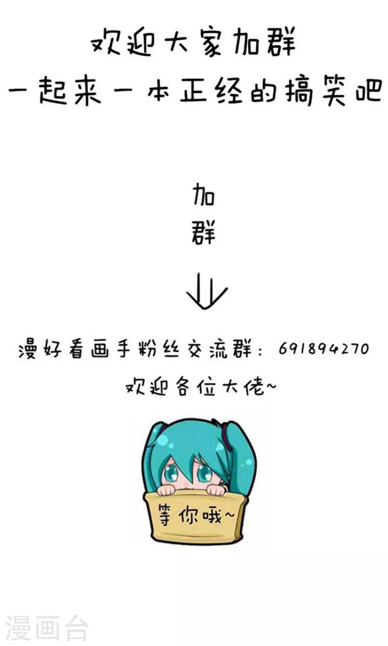 第184话 表情包丨被爸妈反屏蔽了气不气-第185话
