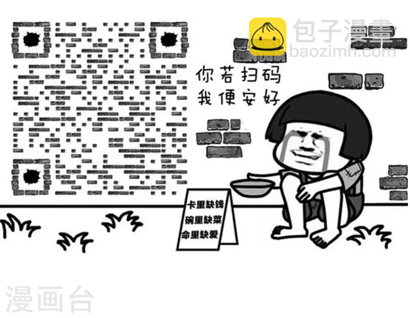 第184话 表情包丨被爸妈反屏蔽了气不气-第185话