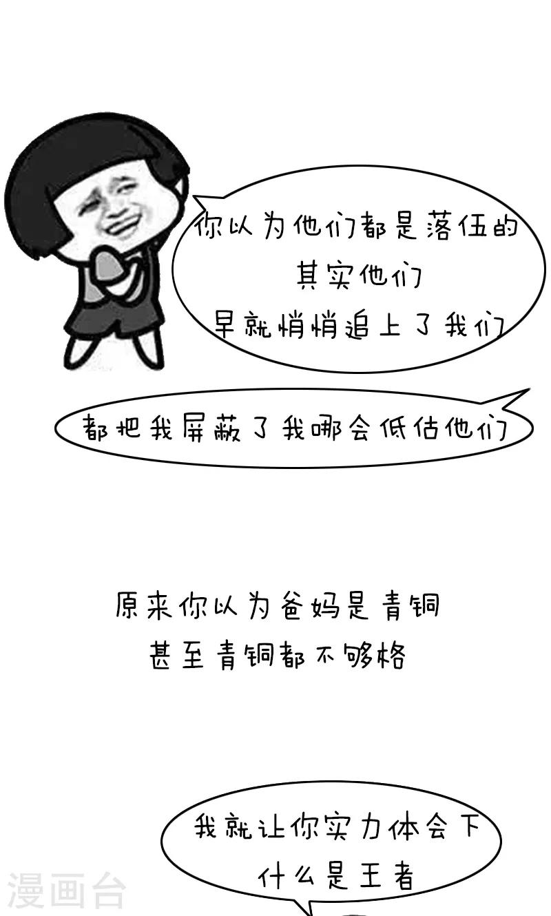 第184话 表情包丨被爸妈反屏蔽了气不气-第185话