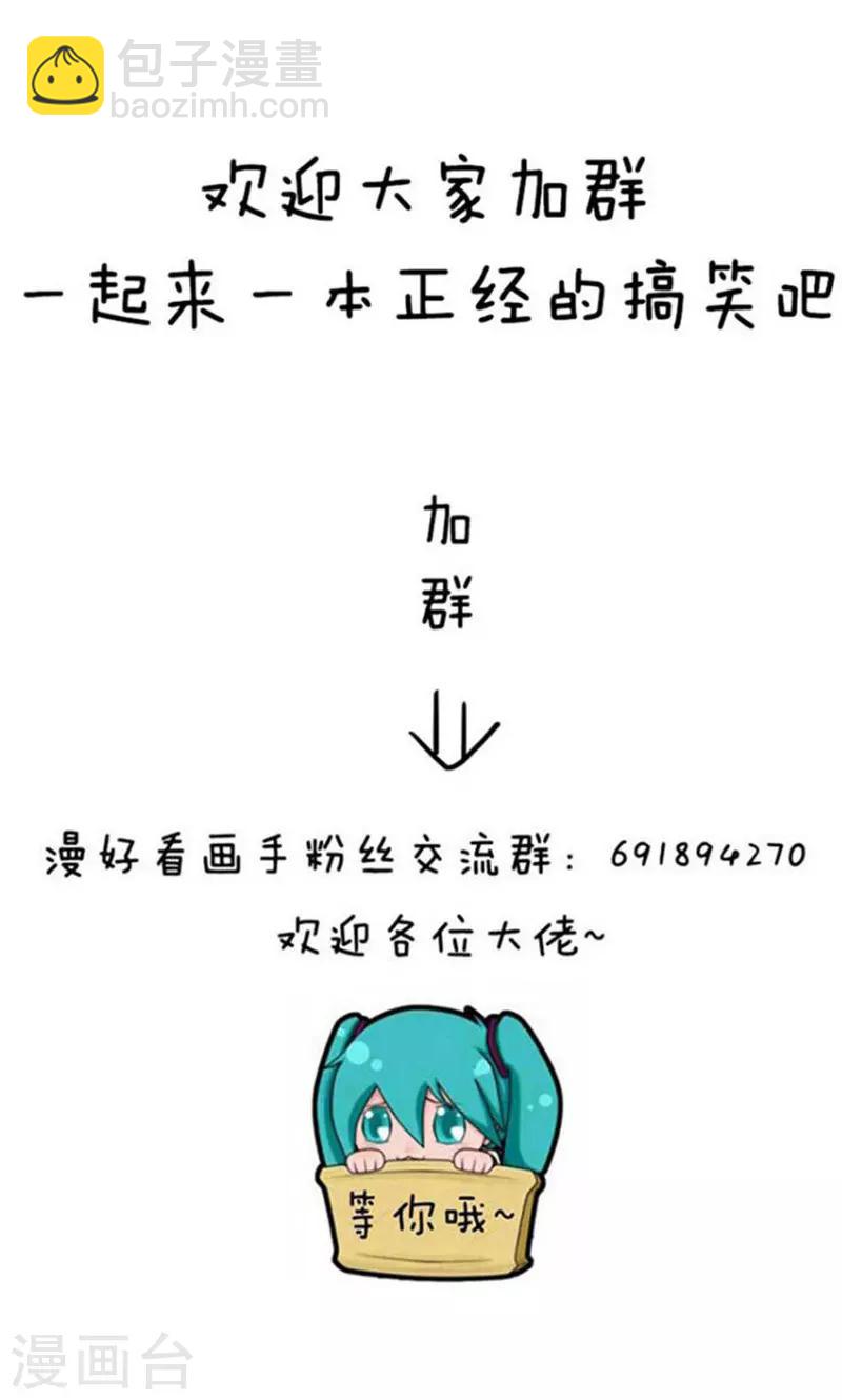 第188话 表情包丨搞笑诺贝尔奖-第189话