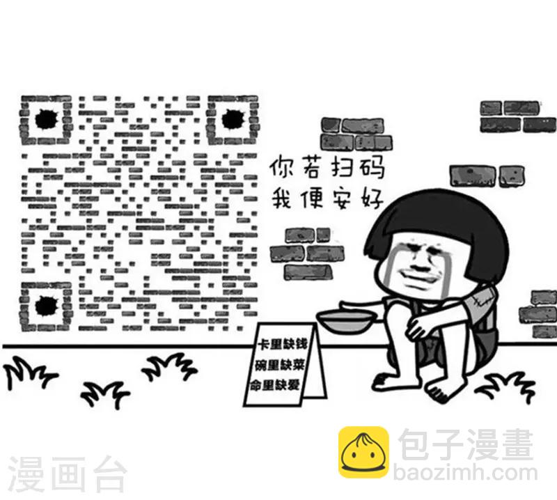 第188话 表情包丨搞笑诺贝尔奖-第189话