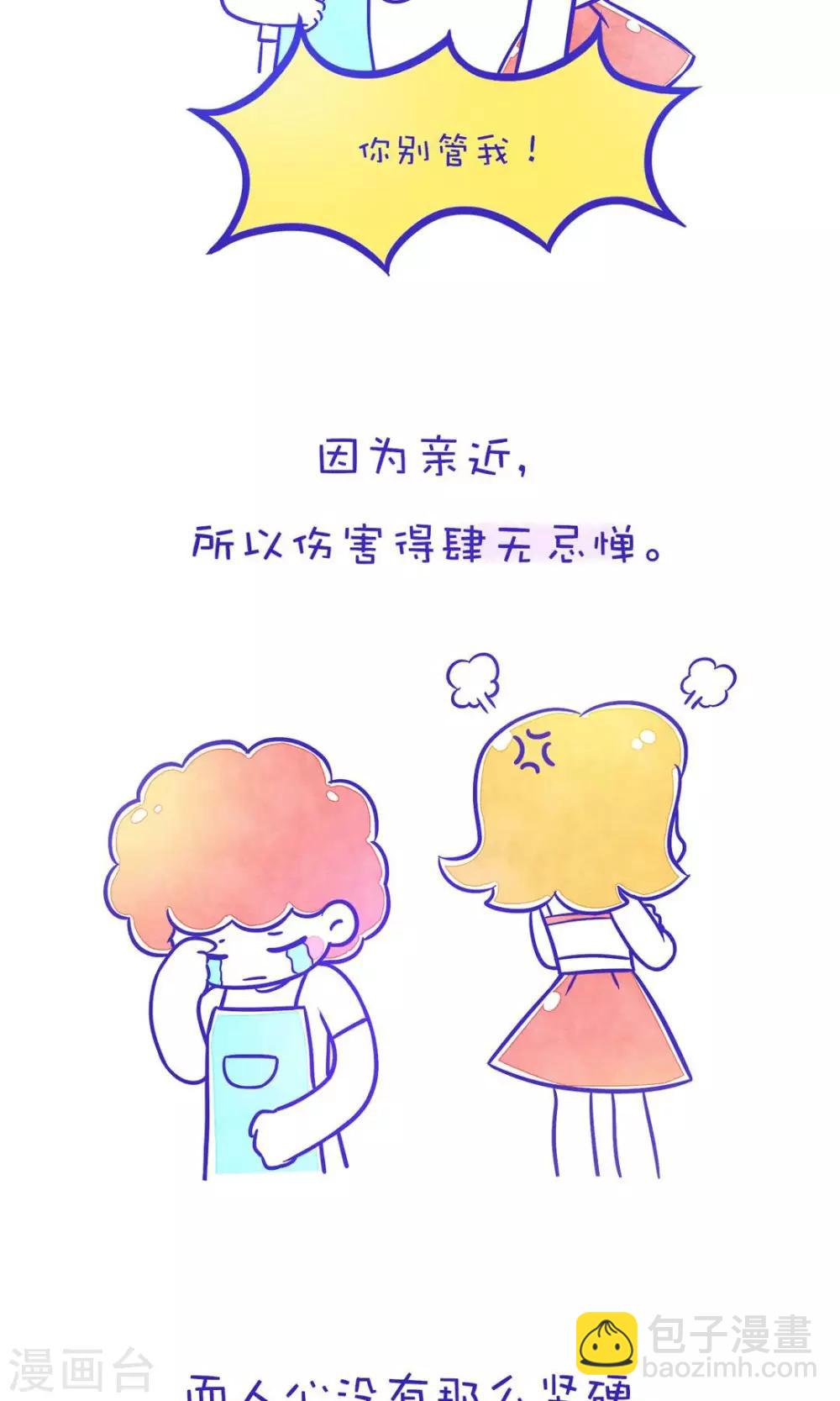 第192话 方方和圆圆29-第193话