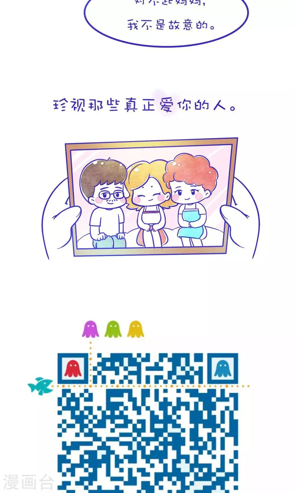 第192话 方方和圆圆29-第193话