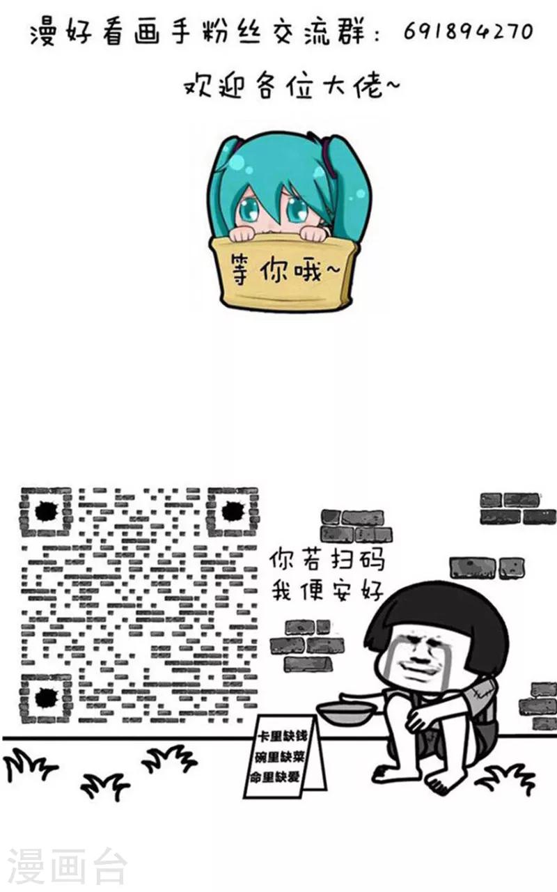 第194话 表情包丨十一假期糟心手册-第195话