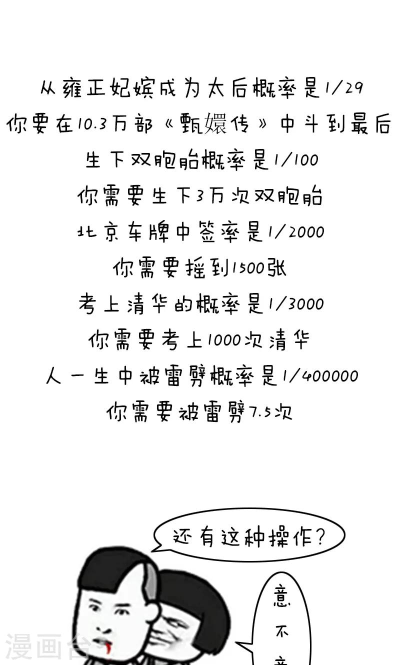 第196话 表情包丨支付宝中国锦鲤-第197话