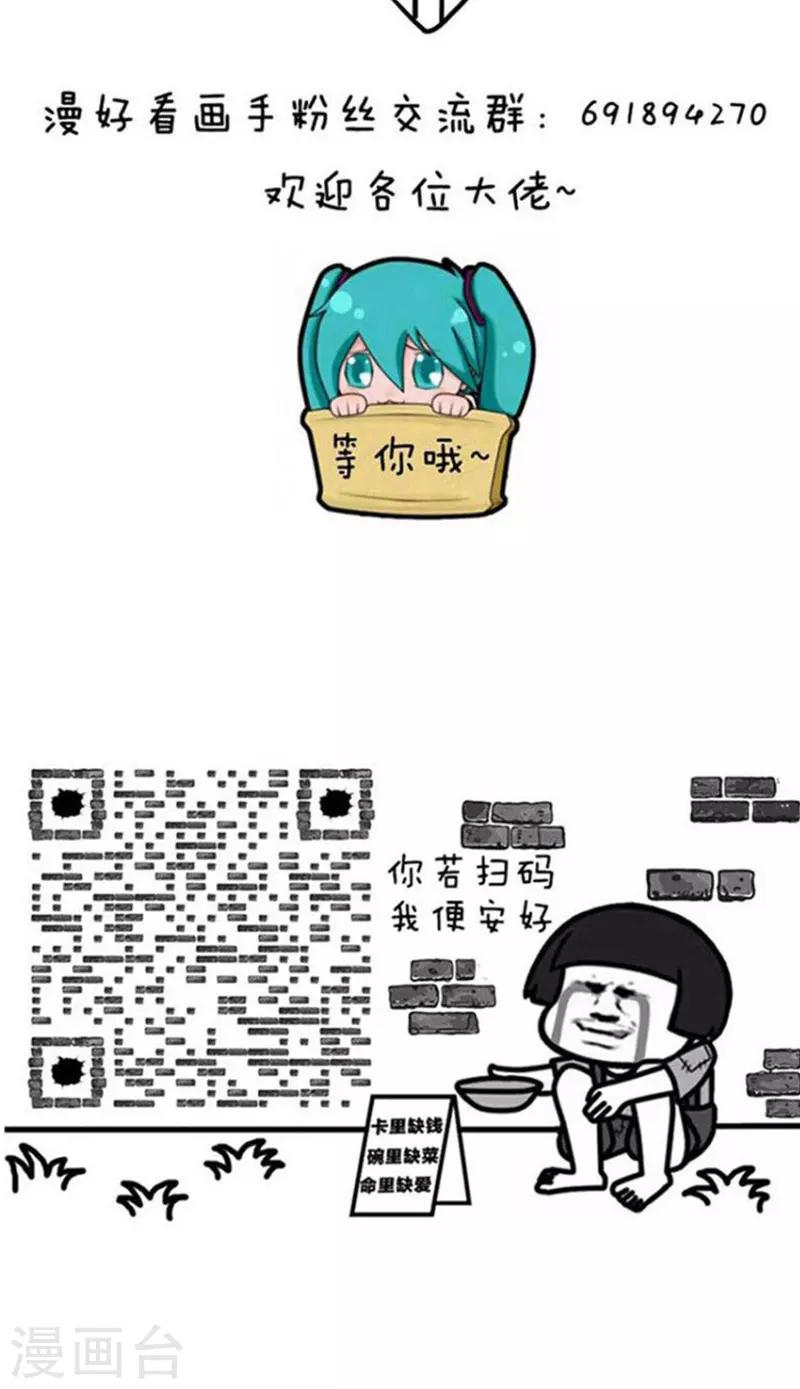 第198话 表情包丨机智青年的生存戏路-第199话