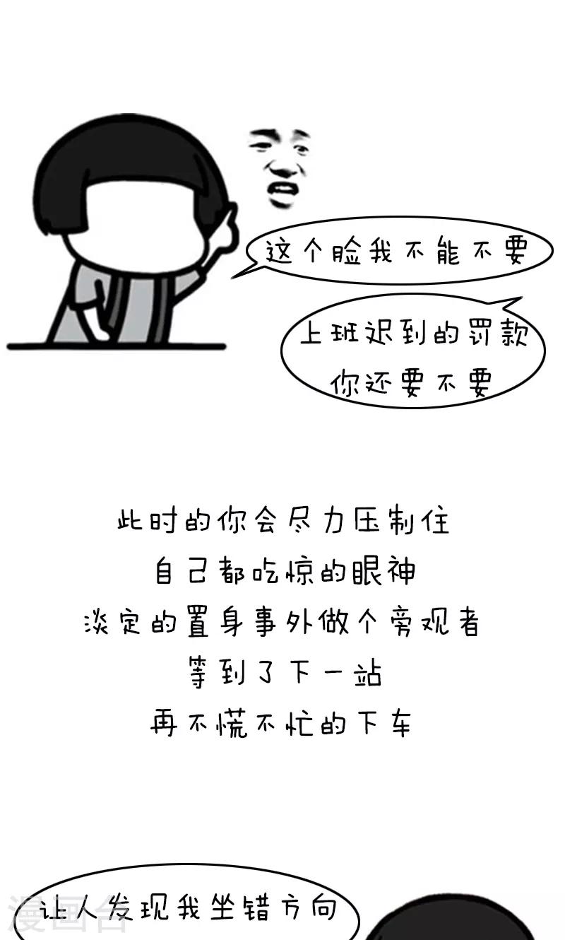 第198话 表情包丨机智青年的生存戏路-第199话