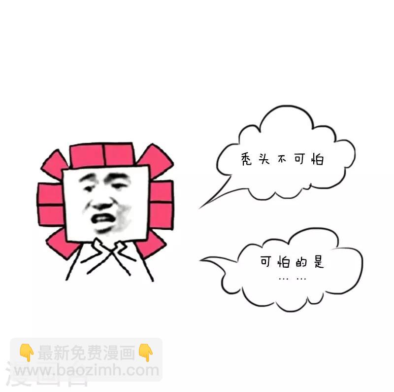 第3话 脱发-第3话
