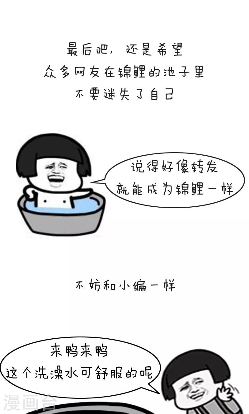 第200话 表情包丨星座好运榜-第201话