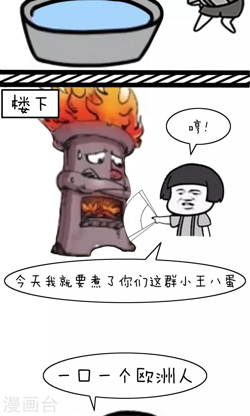 第200话 表情包丨星座好运榜-第201话